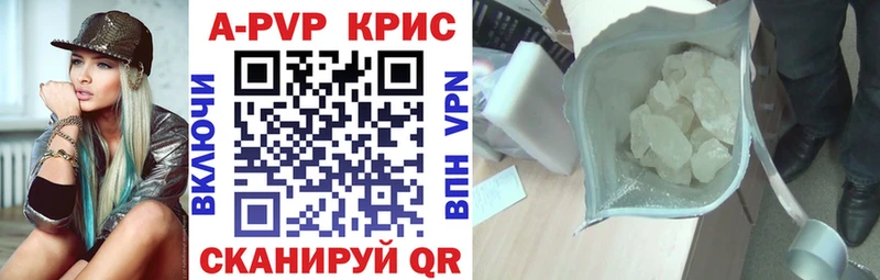 Альфа ПВП крисы CK  Мезень 