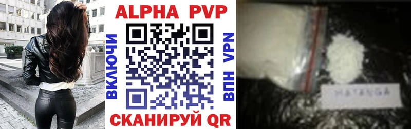 A PVP Соль Мезень