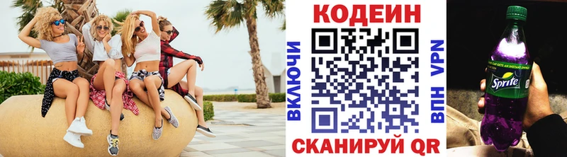 Кодеин напиток Lean (лин)  Мезень 