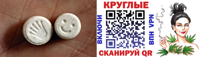 Экстази таблы  Мезень 