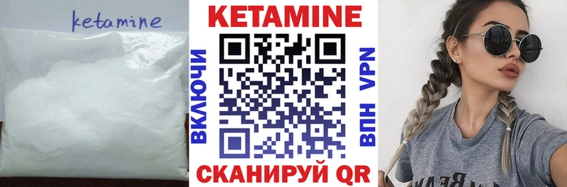 Кетамин ketamine  Мезень 
