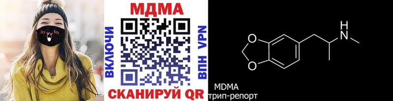 МДМА молли  купить закладку  darknet официальный сайт  Мезень 