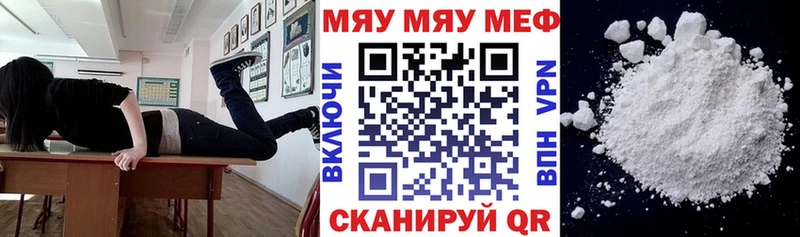МЯУ-МЯУ 4 MMC  Мезень 